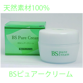 天然素材で作られた自然派スキンクリームBS Pure Cream